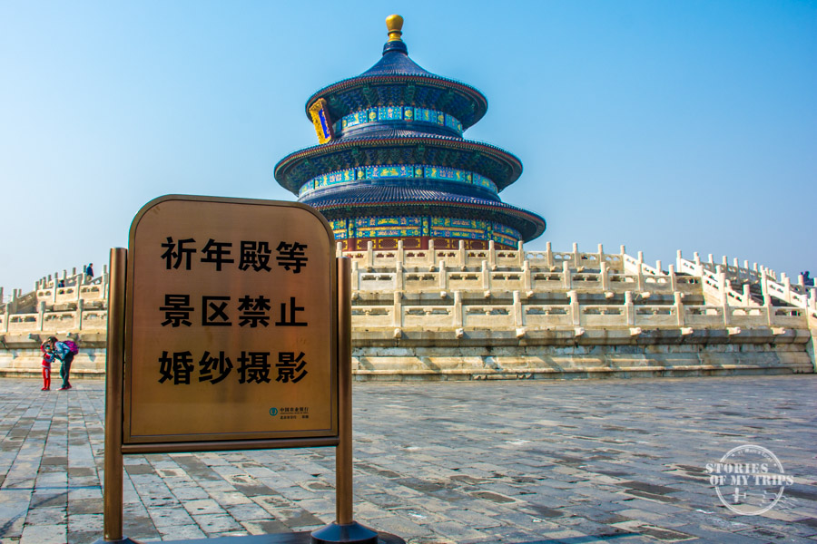 China, Beijing, Temple of heaven